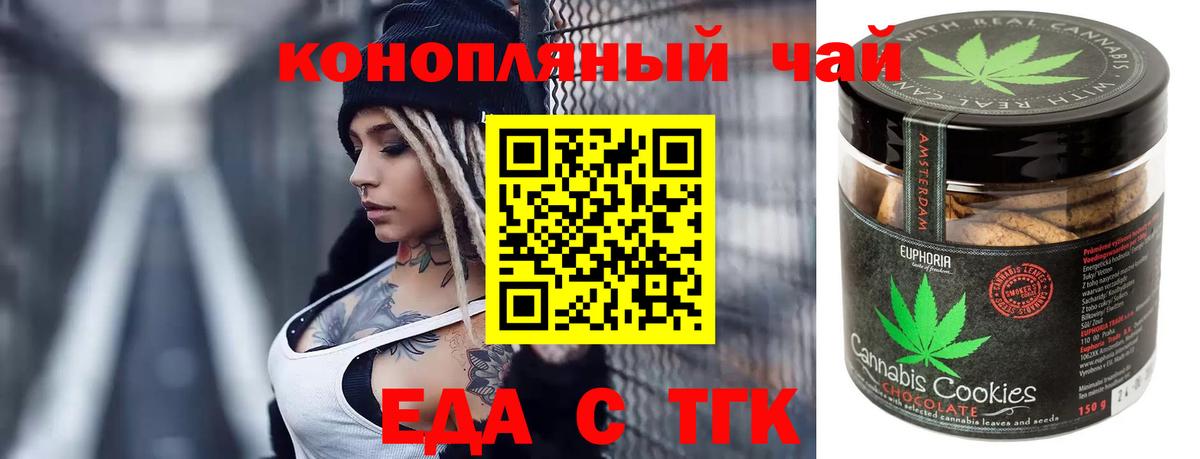 Нововоронеж  Cannafood конопля  Вход с VPN 