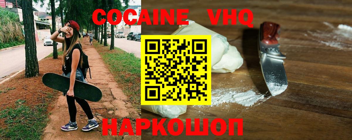 Нововоронеж  COCAIN 98%  Вход с VPN  КОКАИН Боливия 