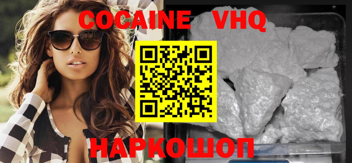 КОКАИН 97% Нововоронеж