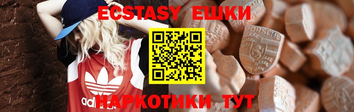 Ecstasy  гидра ссылки  Вход с VPN  Нововоронеж  ЭКСТАЗИ 300 mg 