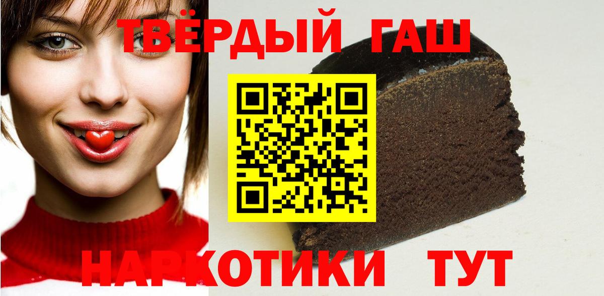 ГАШИШ hashish Нововоронеж
