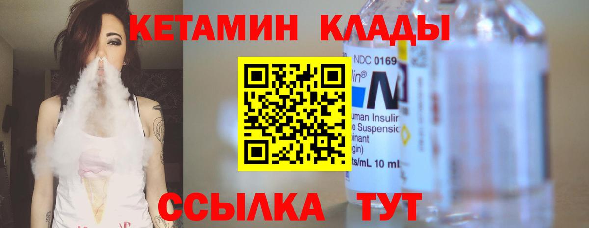 Кетамин VHQ  Вход с VPN  Нововоронеж 