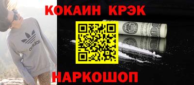 кокаин колумбия Севастополь