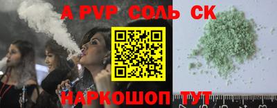 соль ск Рязань