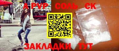 соль ск Рязань