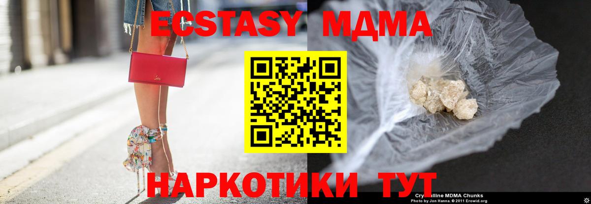 Нововоронеж  МДМА VHQ  Вход с VPN 