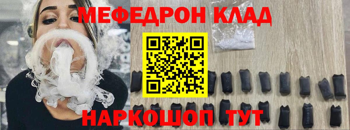 Мефедрон мука Нововоронеж