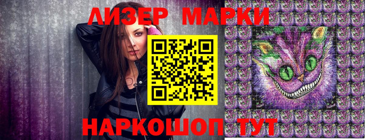 Наркотические марки 1,8мг Нововоронеж