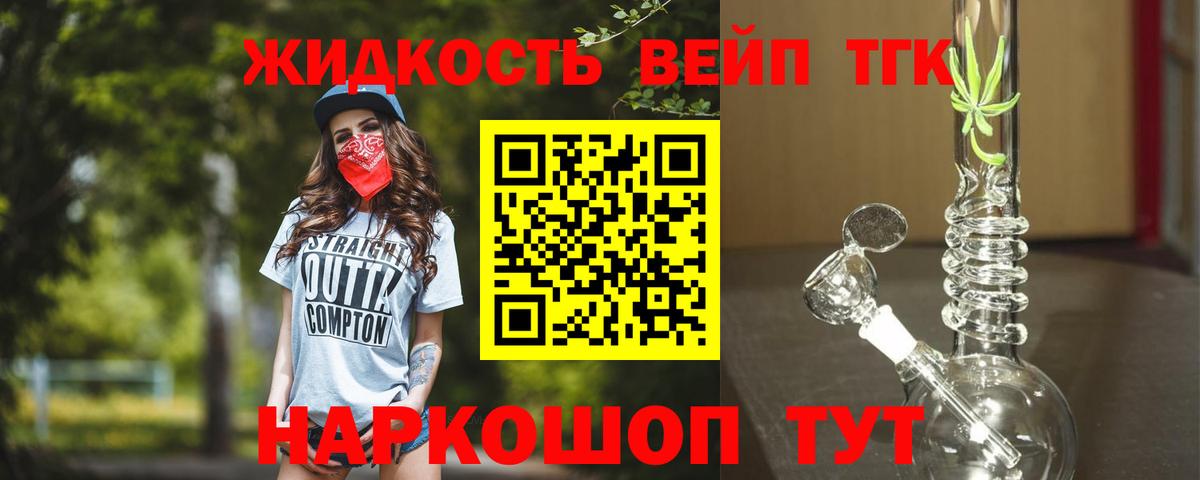 ТГК Wax  Вход с VPN  Нововоронеж  Дистиллят ТГК THC oil 