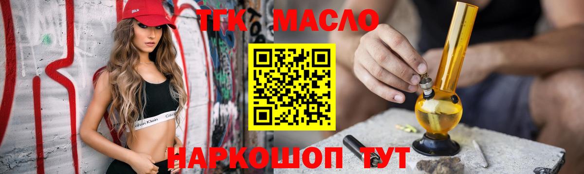 Дистиллят ТГК вейп Нововоронеж
